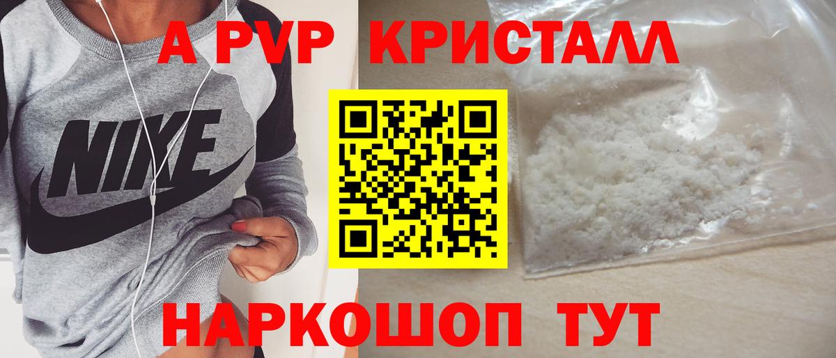 A PVP VHQ  A PVP  Тверь  Вход с VPN  Alpha PVP Соль  А ПВП VHQ 