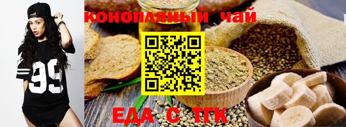Печенье с ТГК конопля Тверь