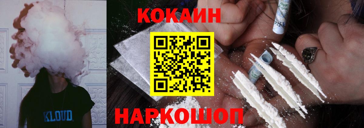 Тверь  Кокаин 99%  Cocaine Колумбийский  Вход с VPN 