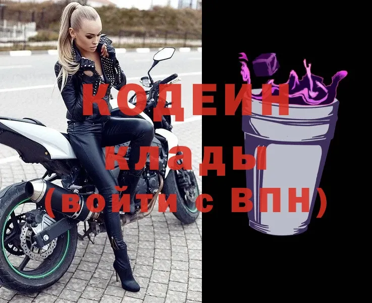 Кодеиновый сироп Lean Purple Drank  сколько стоит  Тверь 