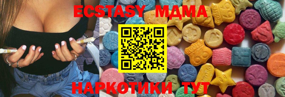 Тверь  хочу наркоту  Ecstasy  Вход с VPN  Ecstasy 300 mg  Ecstasy XTC 