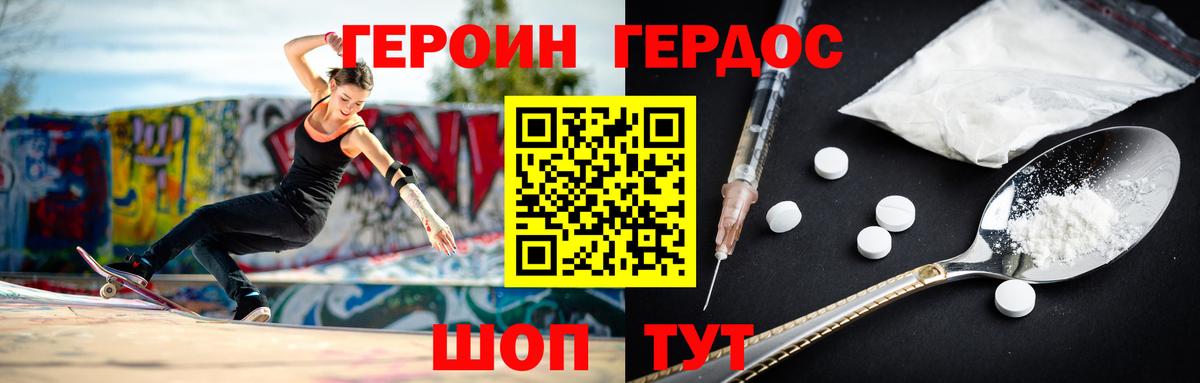 ГЕРОИН VHQ  Вход с VPN  Тверь 