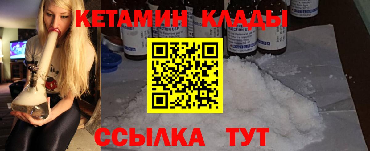 Тверь  КЕТАМИН ketamine  Вход с VPN  КЕТАМИН ketamine 