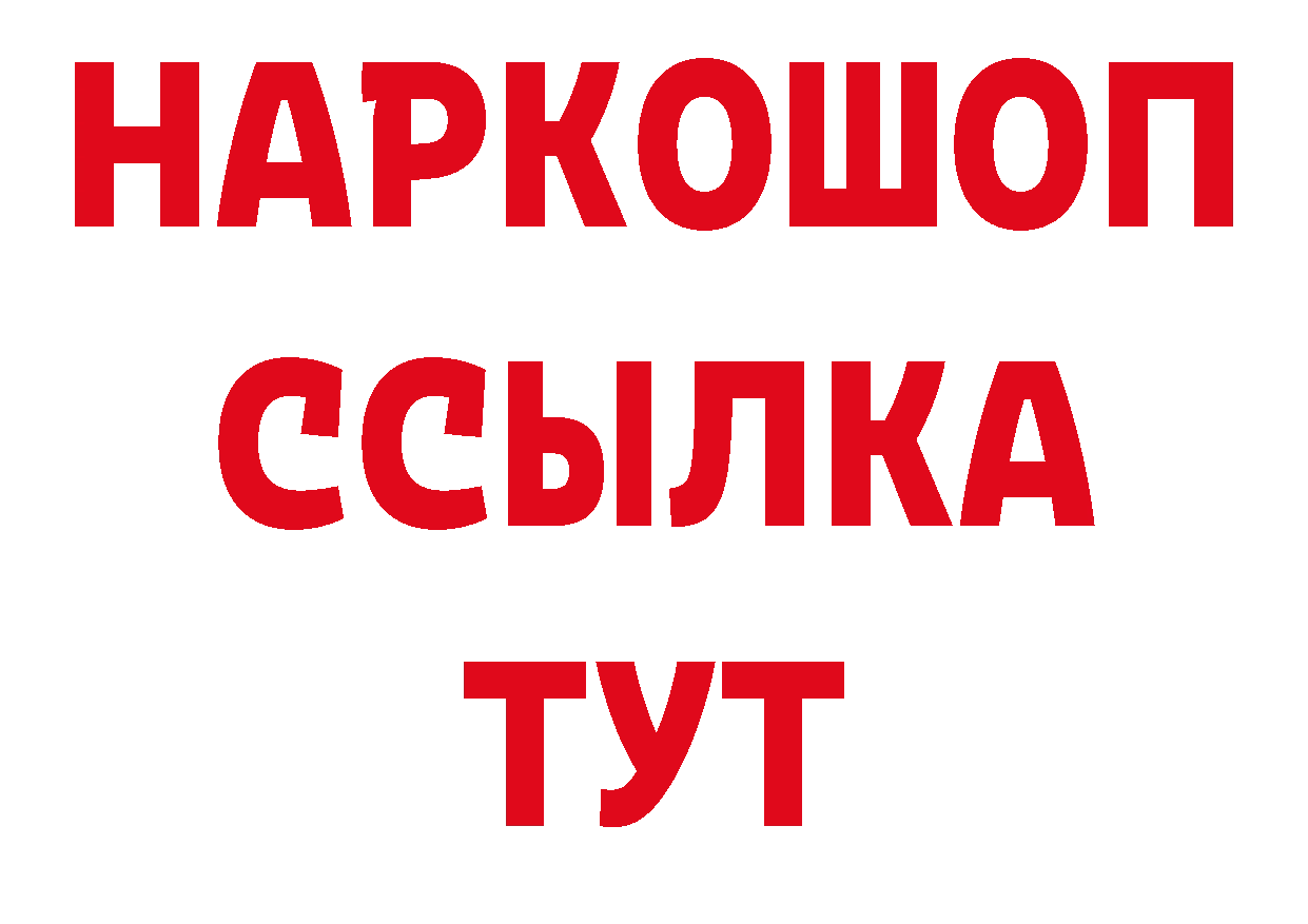 ГАШ hashish как войти сайты даркнета ссылка на мегу Тверь