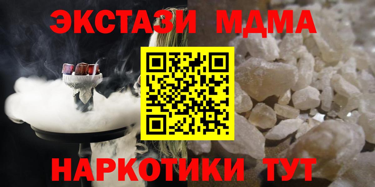 МДМА crystal  MDMA кристаллы  Вход с VPN  Тверь 