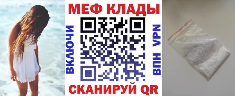 МЕФ кристаллы Тверь