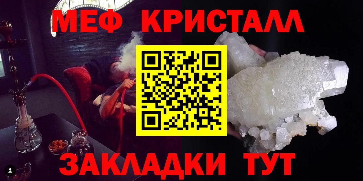 Меф  Тверь
