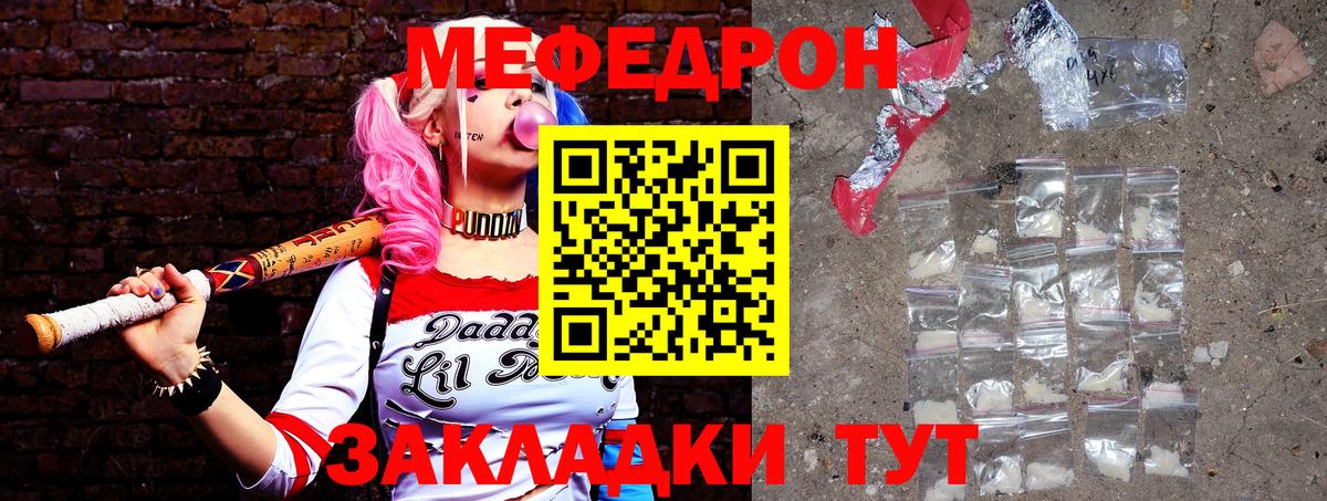 Меф  МЕФ мяу мяу  Вход с VPN  МЯУ-МЯУ  МЕФ 4 MMC  Тверь 