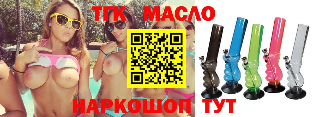 Тверь  Дистиллят ТГК Wax  где продают   Дистиллят ТГК жижа  Вход с VPN 