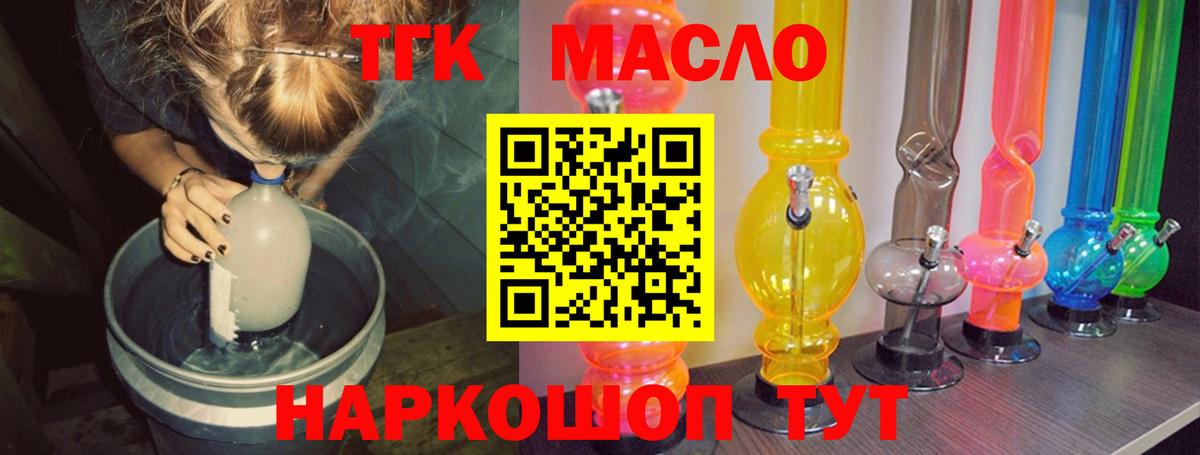 Дистиллят ТГК гашишное масло Тверь